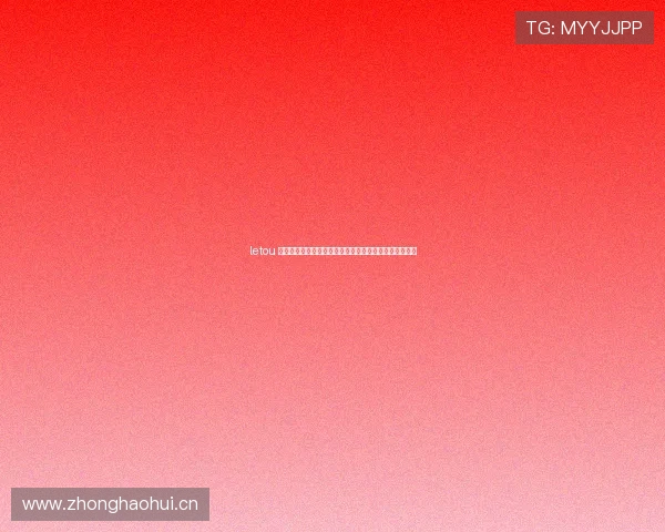 letou 官网体育博彩玩法介绍,全面解析各种热门赛事投注技巧 letou 官网体育博彩玩法介绍,全面解析各种热门赛事投注技巧