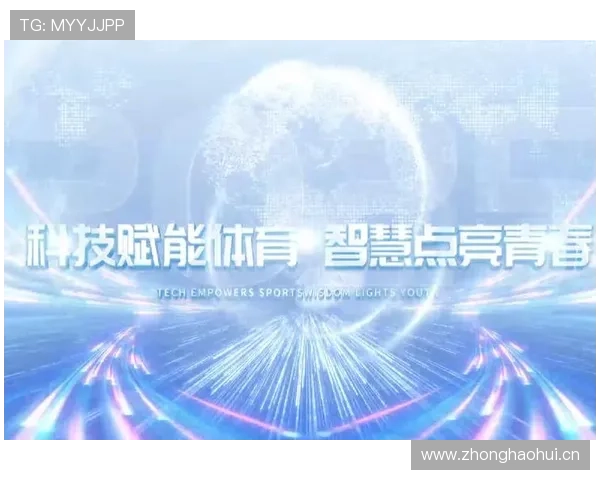 乐天体育：打造智慧体育解决方案的行业标杆