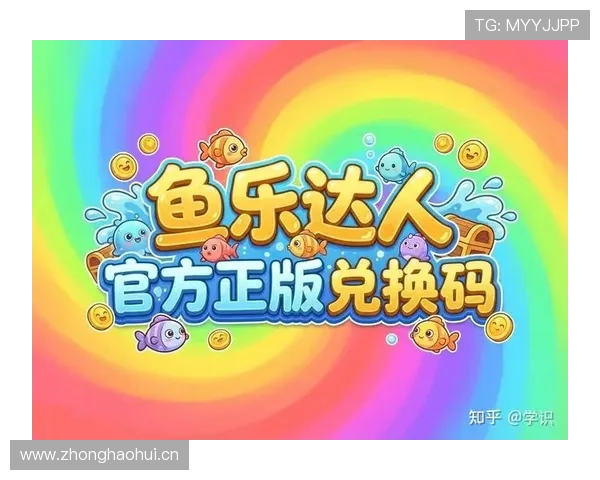 乐鱼最新下载地址官方入口专业推荐，确保正版安全下载，开启精彩游戏新世界