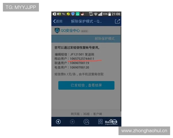 乐鱼手机在线登录入口安全可靠，保障玩家账号信息安全与游戏数据完整