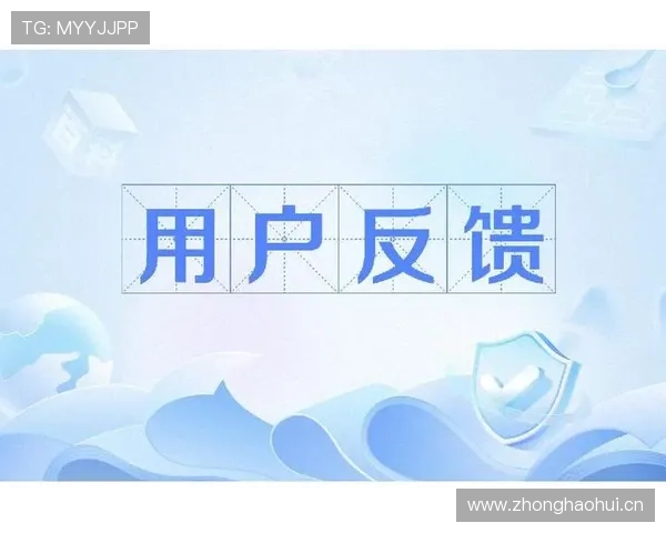乐鱼客服快速响应用户反馈,提供游戏玩法指导与技术支持服务 乐鱼客服快速响应用户反馈,提供游戏玩法指导与技术支持服务