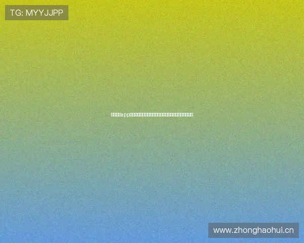 足球直播app登录界面优化分析:提升世界杯赛事观看体验的实用技巧 足球直播app登录界面优化分析:提升世界杯赛事观看体验的实用技巧